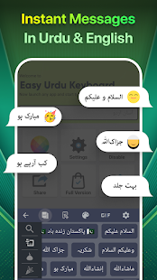 Easy Urdu Keyboard اردو Editor Capture d'écran