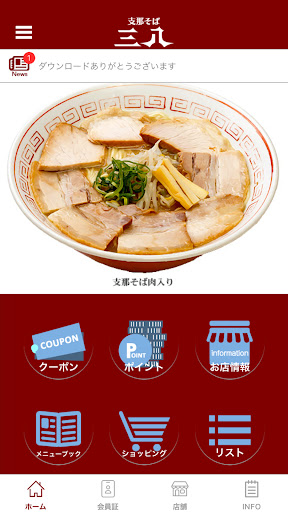 Android application 三八 screenshort