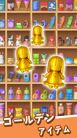 Game screenshot グッズマスター: マッチソート・トリプルマッチ・仕分けゲーム apk download