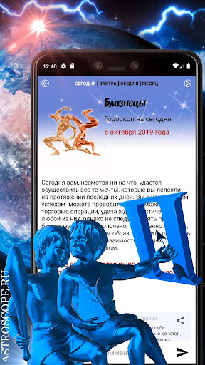 БЛИЗНЕЦЫ Гороскоп сегодня, зав Screen 3