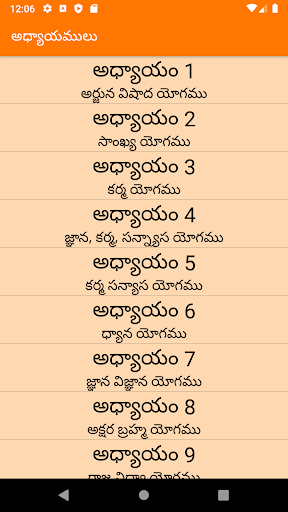 Android application శ్రీమద్ భగవద్గీత screenshort