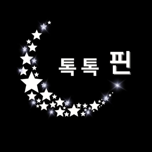 톡톡핀 - 컬쳐랜드 문화상품권현금화 문상현금교환 매입