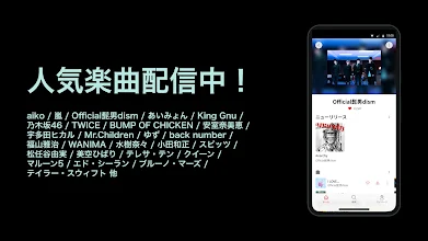楽天ミュージック 楽天の聴き放題音楽アプリ Google Play のアプリ