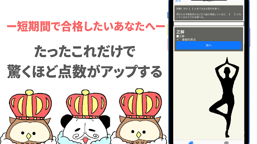 健康マスター検定 2022年度版　対策問題集 過去問