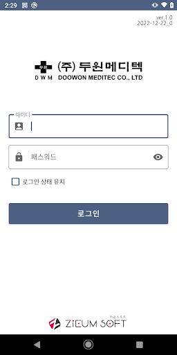 Android application 두원메디텍 screenshort