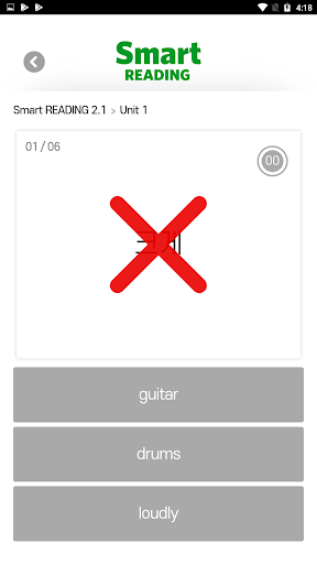 Android application Smart READING 2 screenshort
