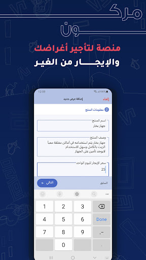 Mrkoun Screen 2
