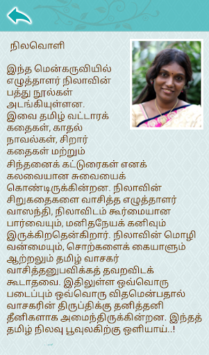நிலவொளி Screen 2