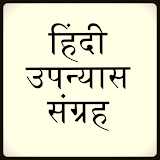उपन्यास Hindi Books icon