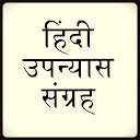 उपन्यास Hindi Books