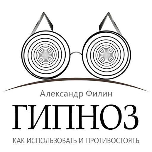 Как научиться гипнозу самостоятельно: 7 простых шагов для новичков