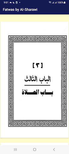 Fatwas by Al-Sharawi