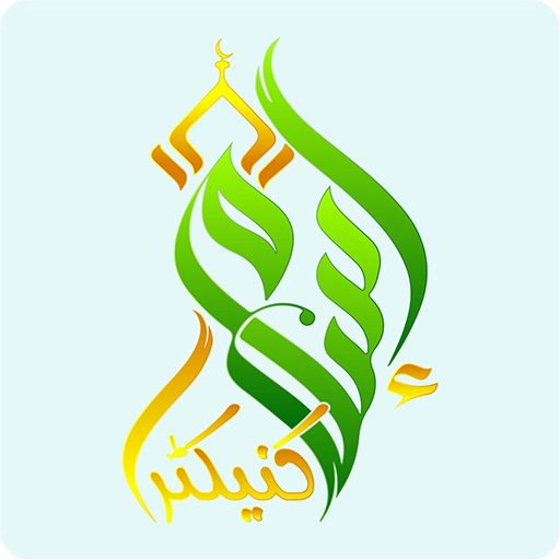 Islam Connector  Icon