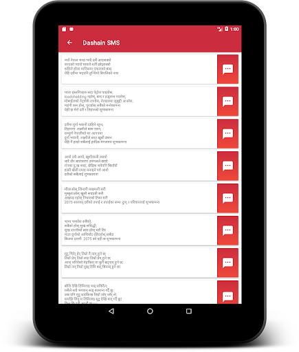 Dashain Tihar - SMS Videos e