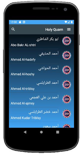 Android application Holy Quran +200 Reciter screenshort