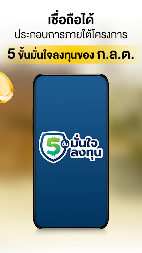 FINNOMENA ลงทุน กองทุนรวม หุ้น