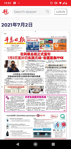 Android application Epaper Qiandao screenshort