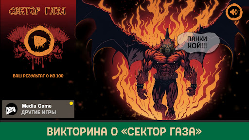Android application Сектор Газа screenshort
