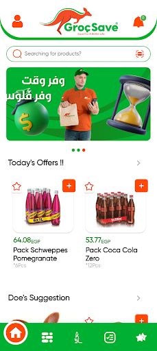 Android application GrocSave جروساف screenshort