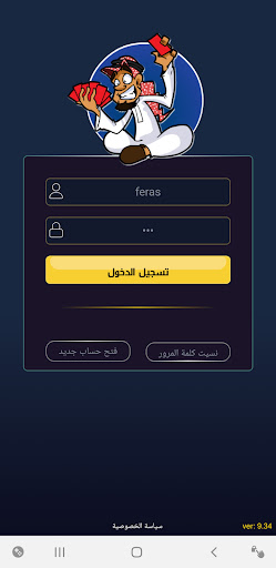البلوت Screen 2