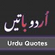 Urdu Baatein (اردو باتیں) Tải xuống trên Windows