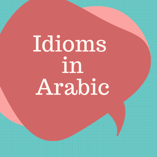 Idioms in Arabic logo