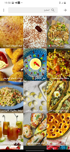 عرب دايت | Arab Dietのおすすめ画像3