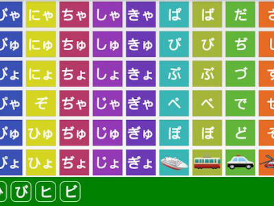 最高のコレクション カタカナ 拗音 表 228070-カタカナ 表 濁音 拗音