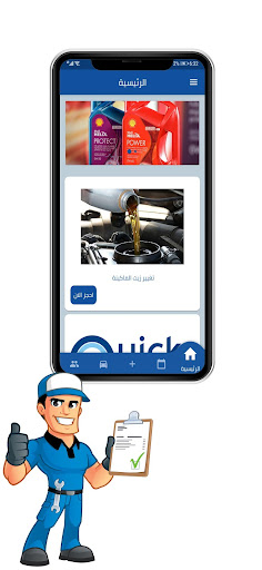 AutoBaz Screen 2