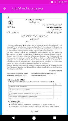 بكالوريا لغات اجنبية 2 Screen 2