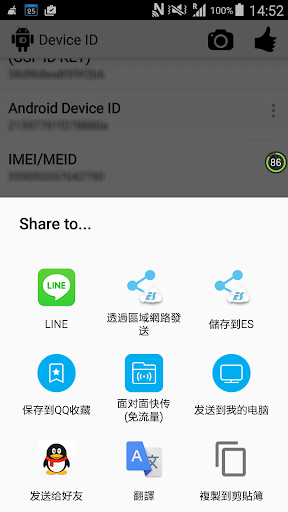 Device ID Screen 2