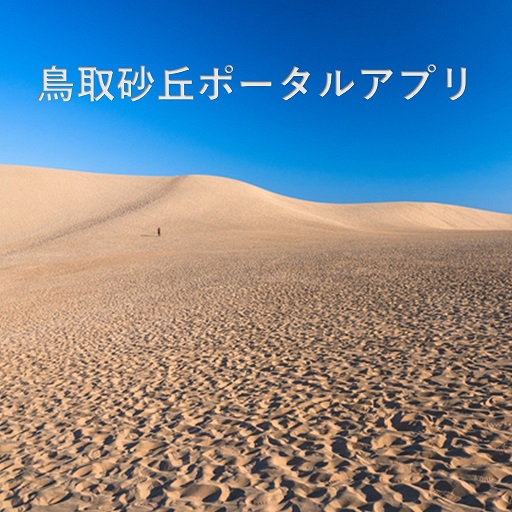鳥取砂丘ポータル logo