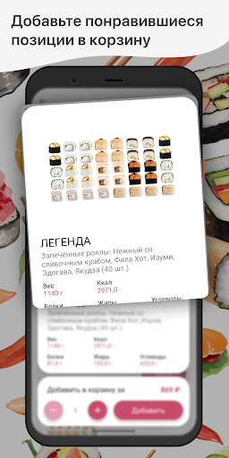 Суши Фикс Screen 2