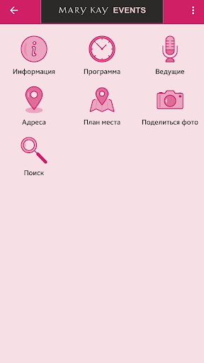 MK Events KZ Screen 2