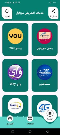 خدمات العريفي موبايل