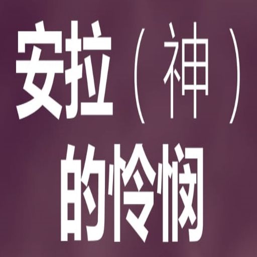 安拉(神 )的怜悯 logo