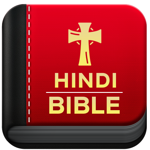 Hindi bible - पवित्र बाइबिल 1.0.0 Icon