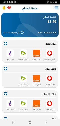Edfa3ly Wallet -  محفظة ادفعلي