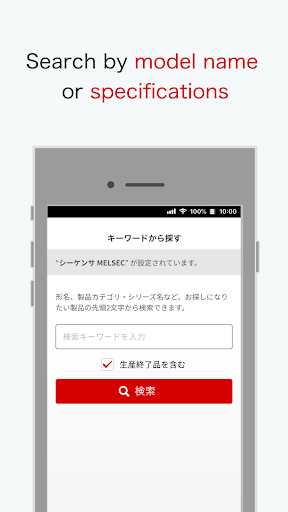Mitsubishi FA SPEC Search Screen 2