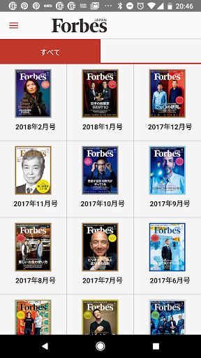 Android application Forbes JAPAN screenshort