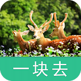 香江野生动物世界-导游助手.旅游攻略.打折门票 icon
