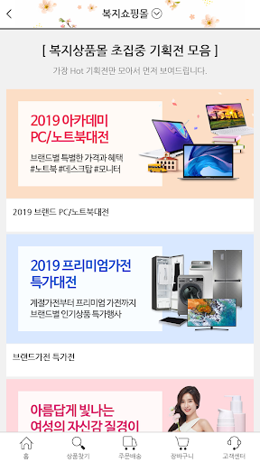 Android application POBA누리 screenshort