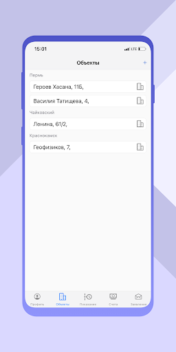 Мой дом 59 Screen 3