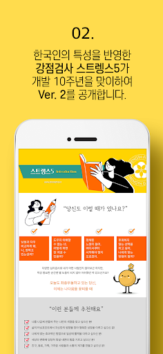 스트렝스5 Screen 2