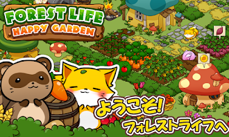 Game screenshot ハッピーガーデン【動物たちと農園・箱庭ゲーム】 mod apk