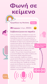 Εικόνα στιγμιότυπου οθόνης