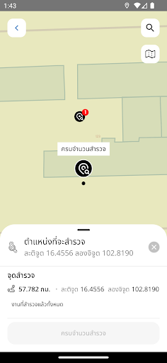 Geo Caching screenshot 0