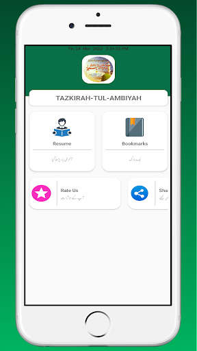 Android application Tazkiratul Ambiyaتذکرۃ الانبیا screenshort