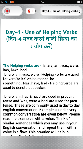 30 दिनों में अंग्रेजी बोलना Screenshot 4 - AppWisp.com