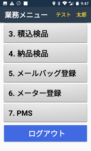 TMS-NACX Screen 3